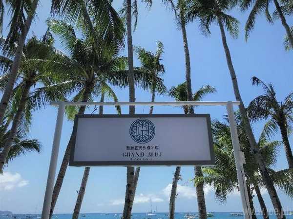 Grand Blue Beach Hotel, Boracay